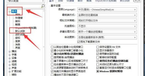 potplayer如何设置全屏时避免遮盖-potplayer设定全屏时避免遮盖教程