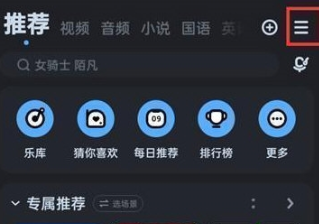 酷狗音乐问候音怎么关闭-酷狗音乐关闭问候音教程分享