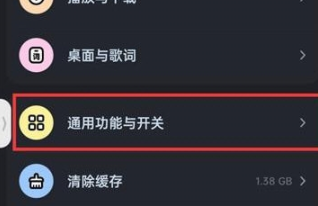 酷狗音乐问候音怎么关闭-酷狗音乐关闭问候音教程分享