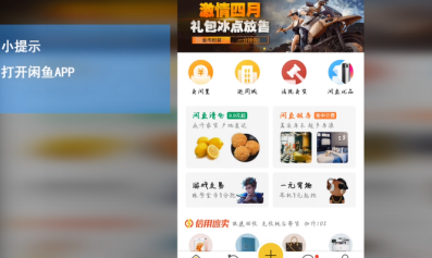 闲鱼family在哪儿-闲鱼family入口