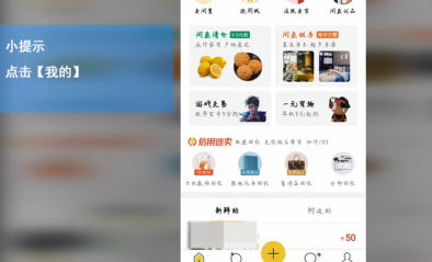 闲鱼family在哪儿-闲鱼family入口