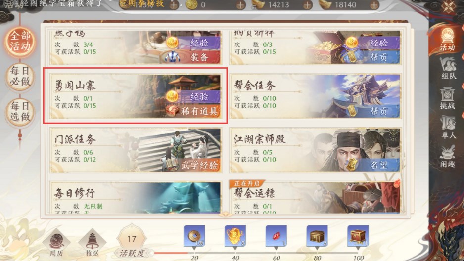 天龙八部2手游勇闯山寨怎么玩?勇闯山寨副本攻略