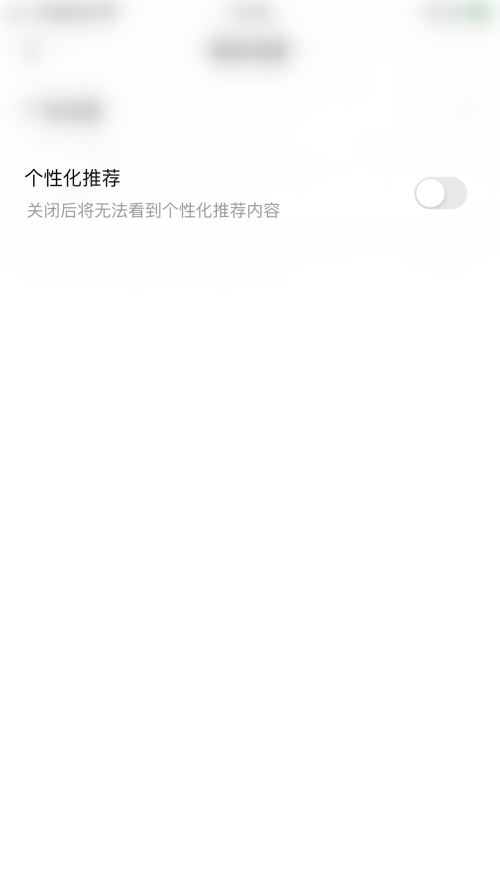 住小帮在哪儿开启个性化推荐-住小帮开启个性化推荐方式共享