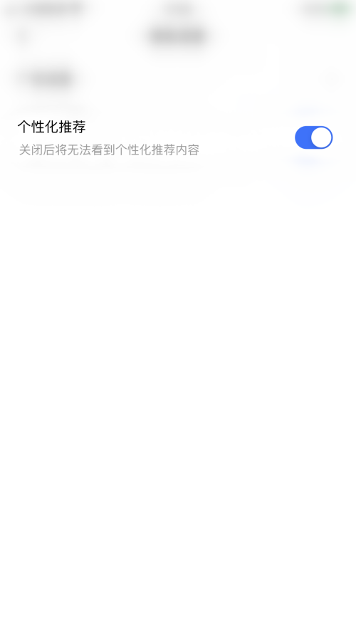 住小帮在哪儿开启个性化推荐-住小帮开启个性化推荐方式共享