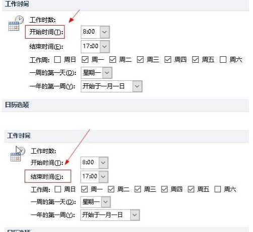 outlook怎么设置工作时间-outlook设置工作时间的方法