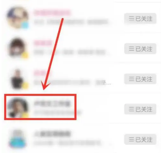 哔哩哔哩在哪看关注主播多少天-B站查看关注UP主时间实际操作