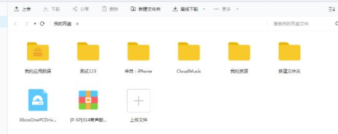 百度网盘怎么调整文件列表模式-百度网盘调节文件列表模式实例教程