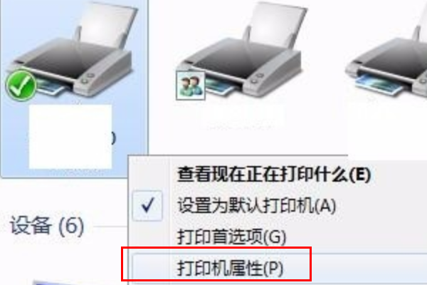 打印机属性并没有共享选项是怎么回事?(打印机没法设定共享) 打印机属性并没有共享选项是怎么回事?(打印机没法设定共享)