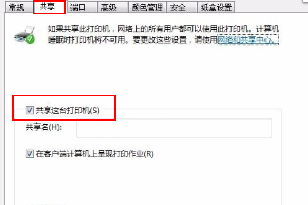 打印机属性并没有共享选项是怎么回事?(打印机没法设定共享) 打印机属性并没有共享选项是怎么回事?(打印机没法设定共享)