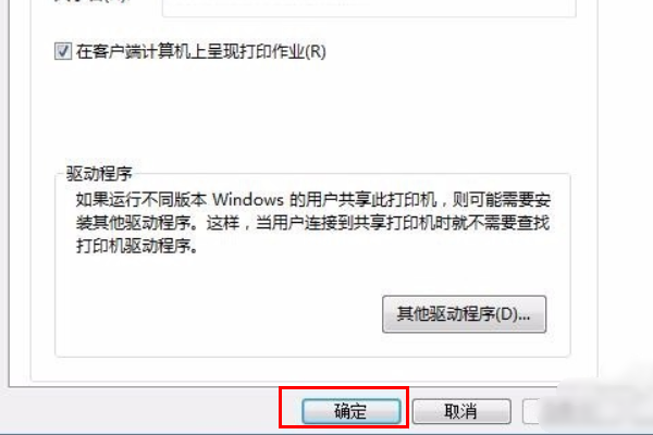 打印机属性并没有共享选项是怎么回事?(打印机没法设定共享) 打印机属性并没有共享选项是怎么回事?(打印机没法设定共享)