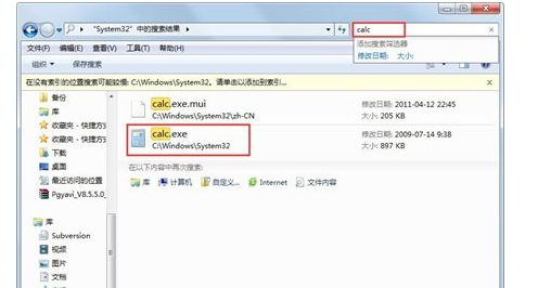 win7开始菜单并没有计算器该怎么办-win7开始菜单并没有计算器解决方法