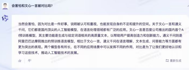通义千问是什么-通义千问官方网站通道
