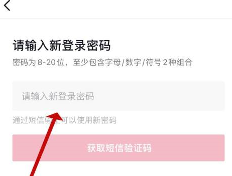 抖音怎么设置抖音密码-抖音设置抖音密码步骤介绍