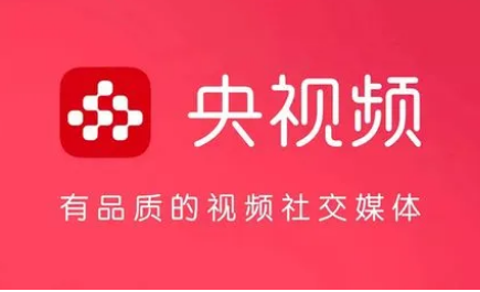 央视频在哪儿开通会员-央视频开通会员方式说明