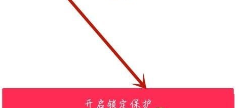moo音乐锁定保护在哪里设置-moo音乐锁定保护打开方法分享