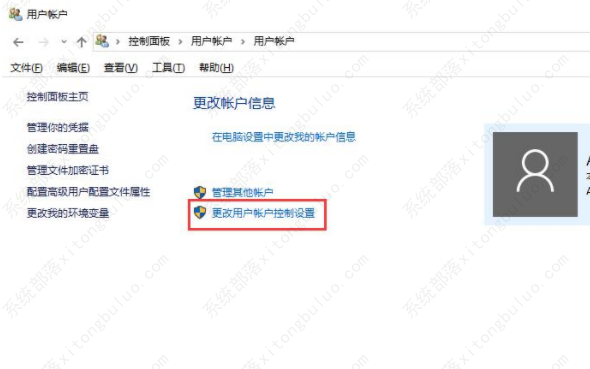 win10系统如何去除图标小盾牌？win10图标上的小盾牌关掉方法