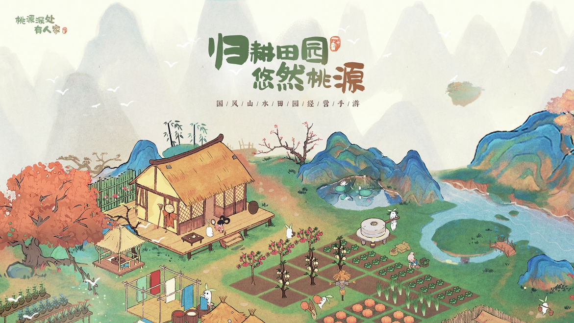 桃源深处有人家息壤怎么获得-桃源深处有人家息壤获得方法攻略