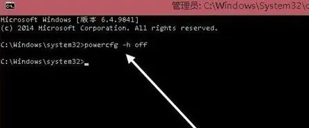 win10怎么删除休眠文件-win10删除休眠文件的办法