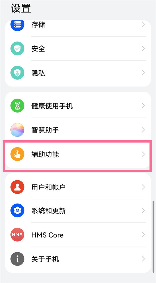 华为mate50如何设置智慧多窗-华为mate50打开智慧多窗功能方式详细介绍