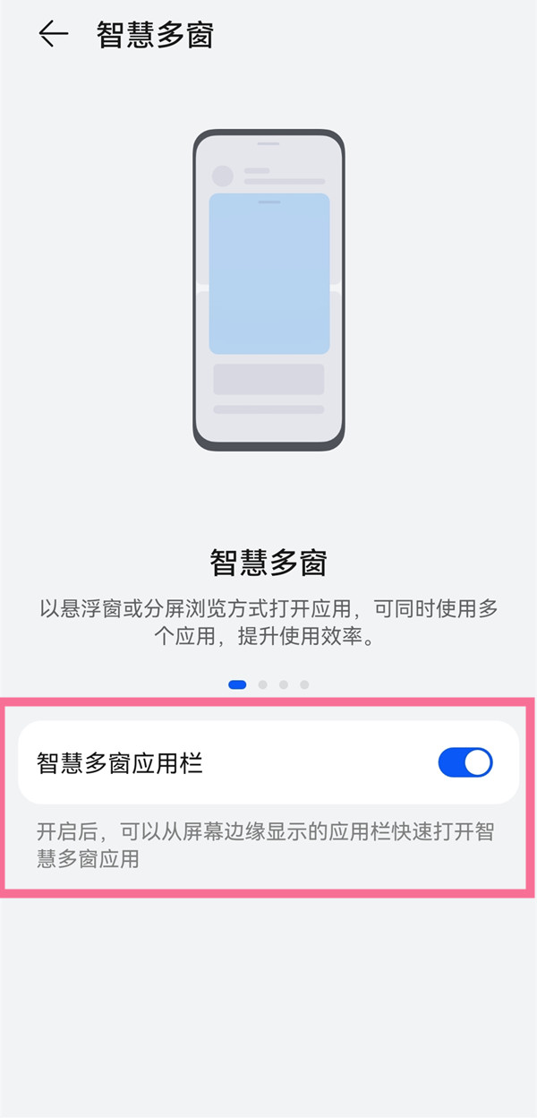 华为mate50如何设置智慧多窗-华为mate50打开智慧多窗功能方式详细介绍