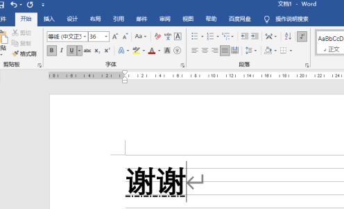 Word文档如何设置加粗？Word文档设置加粗的方法