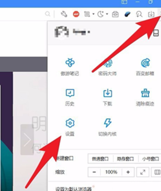 傲游浏览器如何设置缓存文件位置-傲游浏览器设定缓存文件位置的办法
