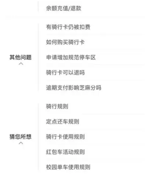 支付宝哈喽单车自动续费怎样申请退款-支付宝哈喽单车自动续费申请退款方式详细介绍