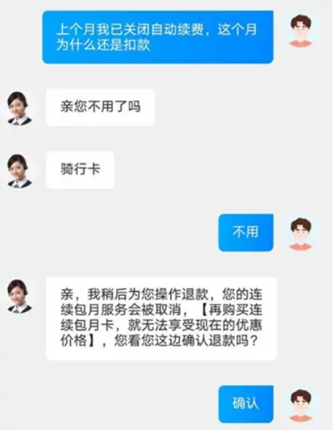 支付宝哈喽单车自动续费怎样申请退款-支付宝哈喽单车自动续费申请退款方式详细介绍