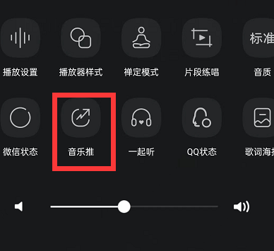 qq音乐如何邀请好友点亮歌曲-qq音乐点亮歌曲教程分享 qq音乐如何邀请好友点亮歌曲-qq音乐点亮歌曲教程分享