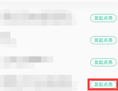 qq音乐如何邀请好友点亮歌曲-qq音乐点亮歌曲教程分享 qq音乐如何邀请好友点亮歌曲-qq音乐点亮歌曲教程分享