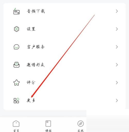 维词在哪里查看用户隐私保护政策-维词查看用户隐私保护政策方式共享