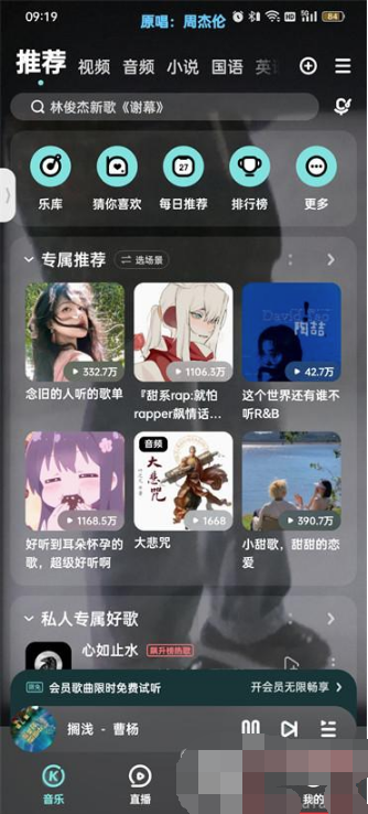 酷狗音乐怎么开启访客提醒-酷狗音乐设置访客提醒流程