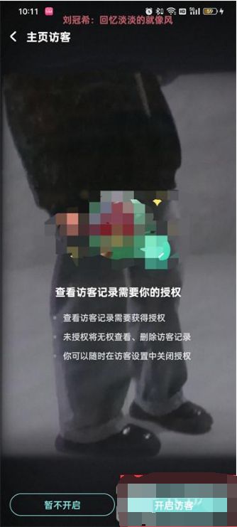 酷狗音乐怎么开启访客提醒-酷狗音乐设置访客提醒流程