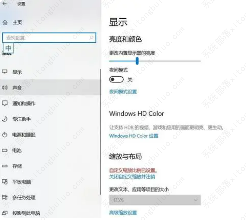 笔记本电脑插耳机无反应，响声依旧是外放该怎么办？