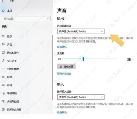 笔记本电脑插耳机无反应，响声依旧是外放该怎么办？