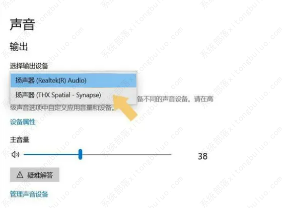 笔记本电脑插耳机无反应，响声依旧是外放该怎么办？