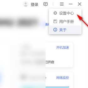 联想电脑管家怎么开启安全防护-联想电脑管家打开安全防护功能的办法