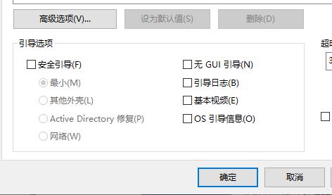 win10安全模式无法启动系统该怎么办-win10安全模式无法启动系统的解决方法