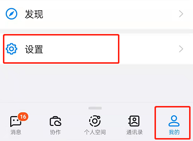 钉钉怎么开启搜一搜功能-钉钉开启便捷搜索软件教程