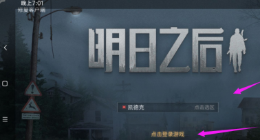 明日之后怎样学习技能？明日之后学习技能的具体步骤