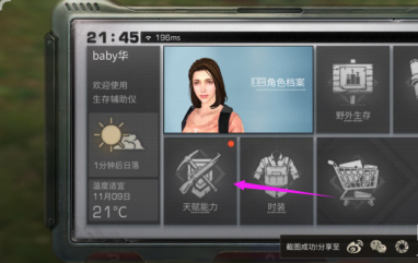 明日之后怎样学习技能？明日之后学习技能的具体步骤