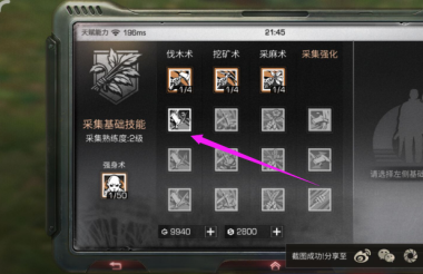明日之后怎样学习技能？明日之后学习技能的具体步骤