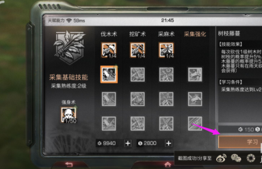 明日之后怎样学习技能？明日之后学习技能的具体步骤