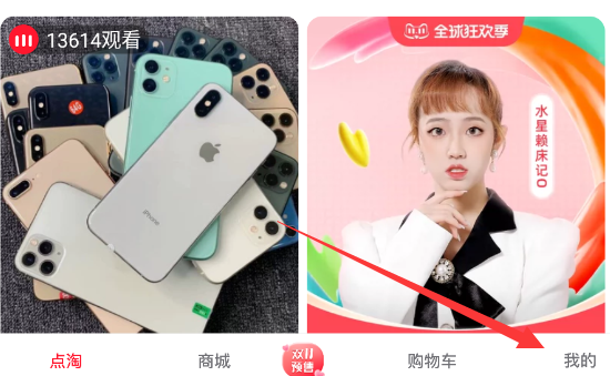 iphone怎么打开点淘悬浮窗口-点淘开启悬浮窗方式