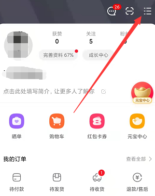 iphone怎么打开点淘悬浮窗口-点淘开启悬浮窗方式