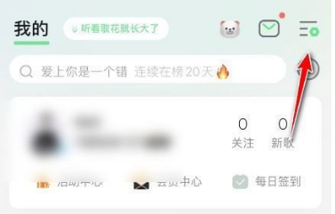 qq音乐运行语音在哪儿改动-qq音乐运行语音设定方式共享