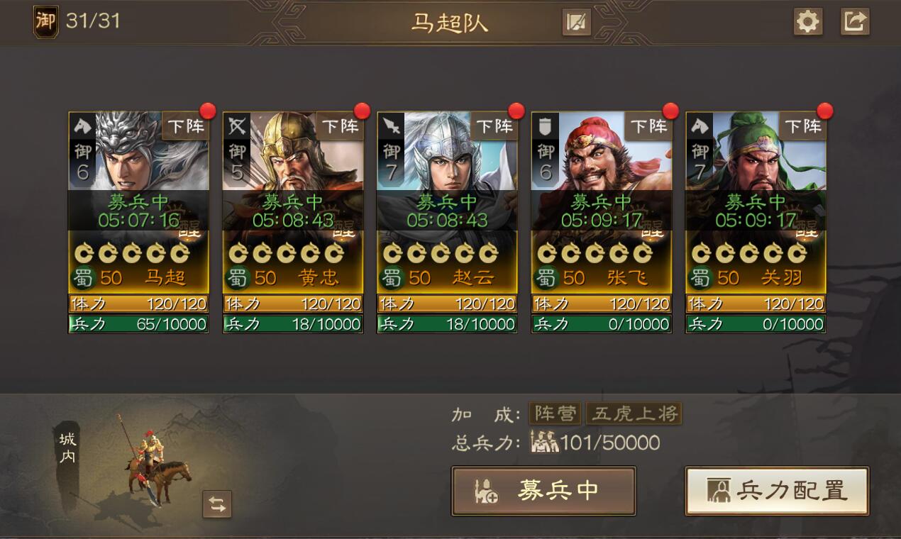 三国志战棋版中后期最牛阵容强烈推荐-三国志战棋版中后期用哪种阵容好？