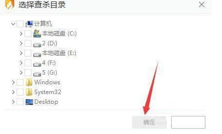 火绒安全怎么自定义查杀病毒-火绒安全选择性查杀病毒的办法