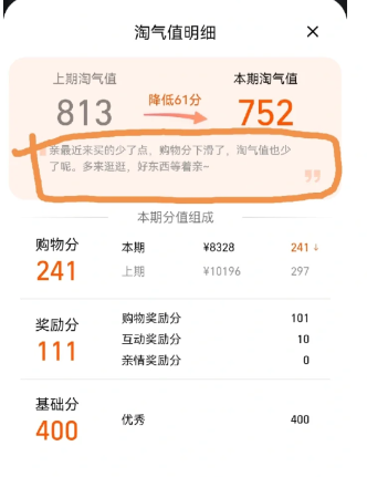淘宝88VIP淘气值不足能自动续费吗-淘宝88VIP淘气值不够怎么办