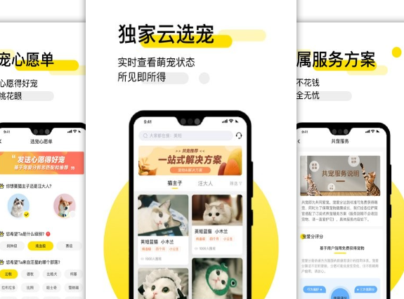 手机宠物管理软件有什么-实用的手机宠物管理app排行